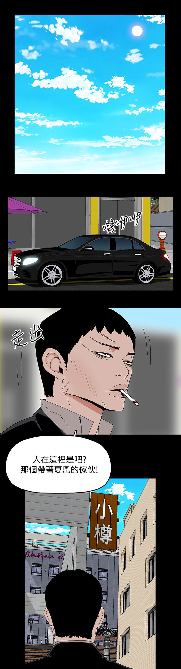 妻子的秘密漫画免费阅读下拉版漫画,45章：相信4图