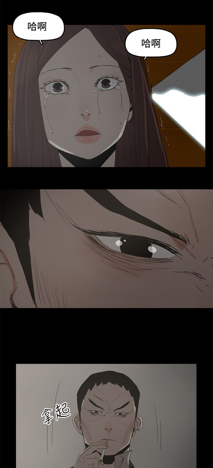 妻子的秘密漫画漫画,47章：发现1图