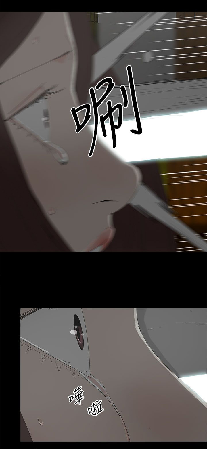 妻子的秘密漫画漫画,47章：发现5图