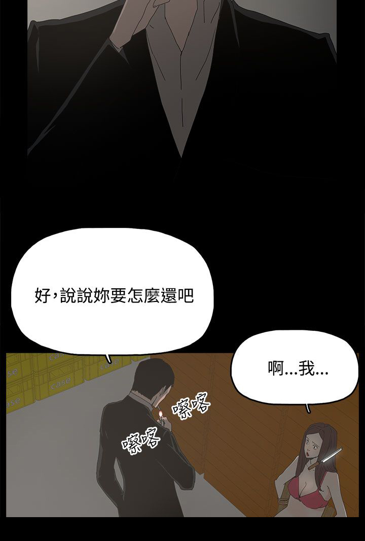 妻子的秘密漫画漫画,47章：发现2图