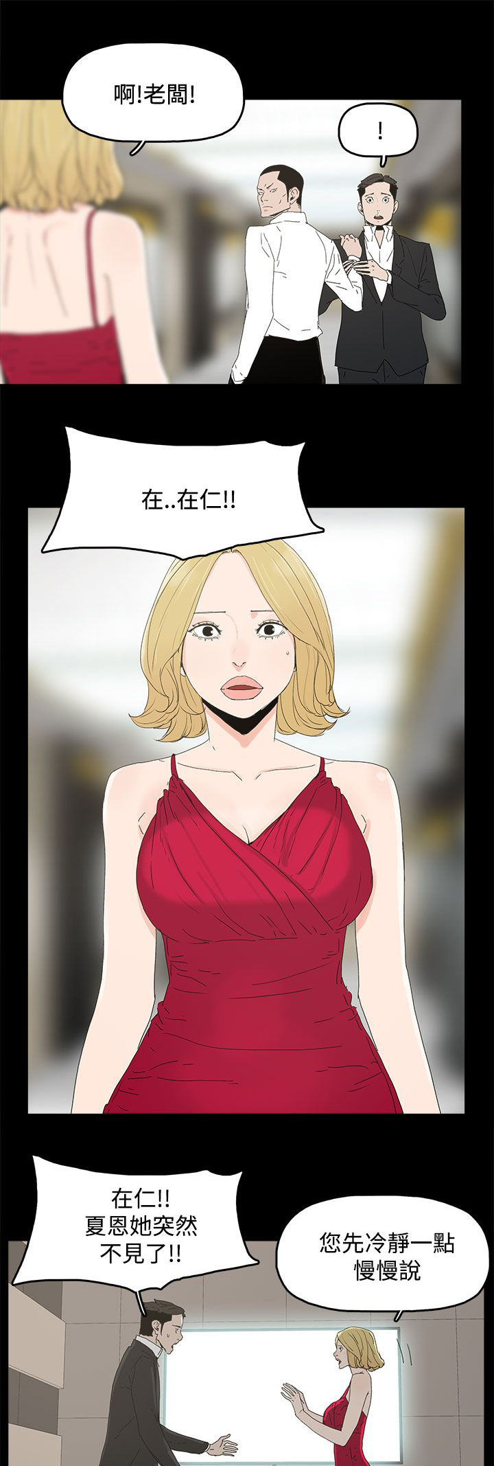 妻子的秘密漫画免费阅读下拉版漫画,48章：来了2图