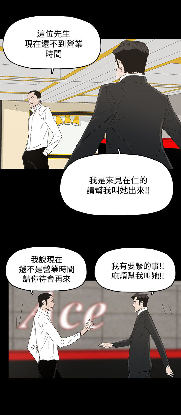 妻子的秘密漫画免费阅读下拉版漫画,48章：来了1图