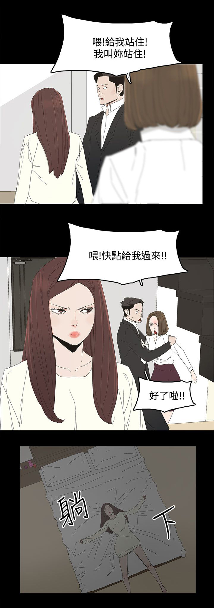 妻子的秘密漫画免费阅读下拉版漫画,50章：走投无路2图