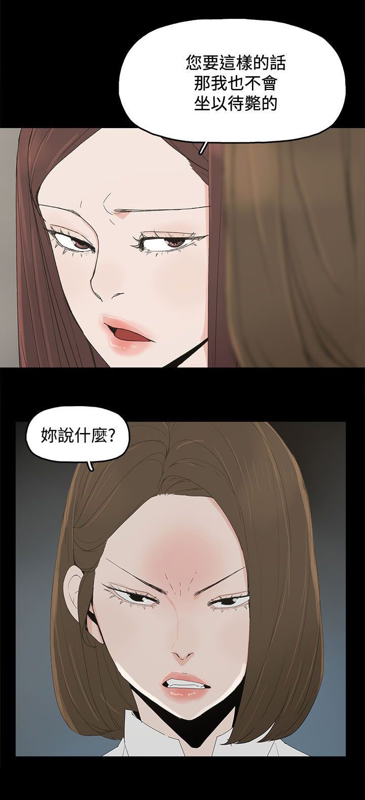妻子的秘密漫画免费阅读下拉版漫画,50章：走投无路1图