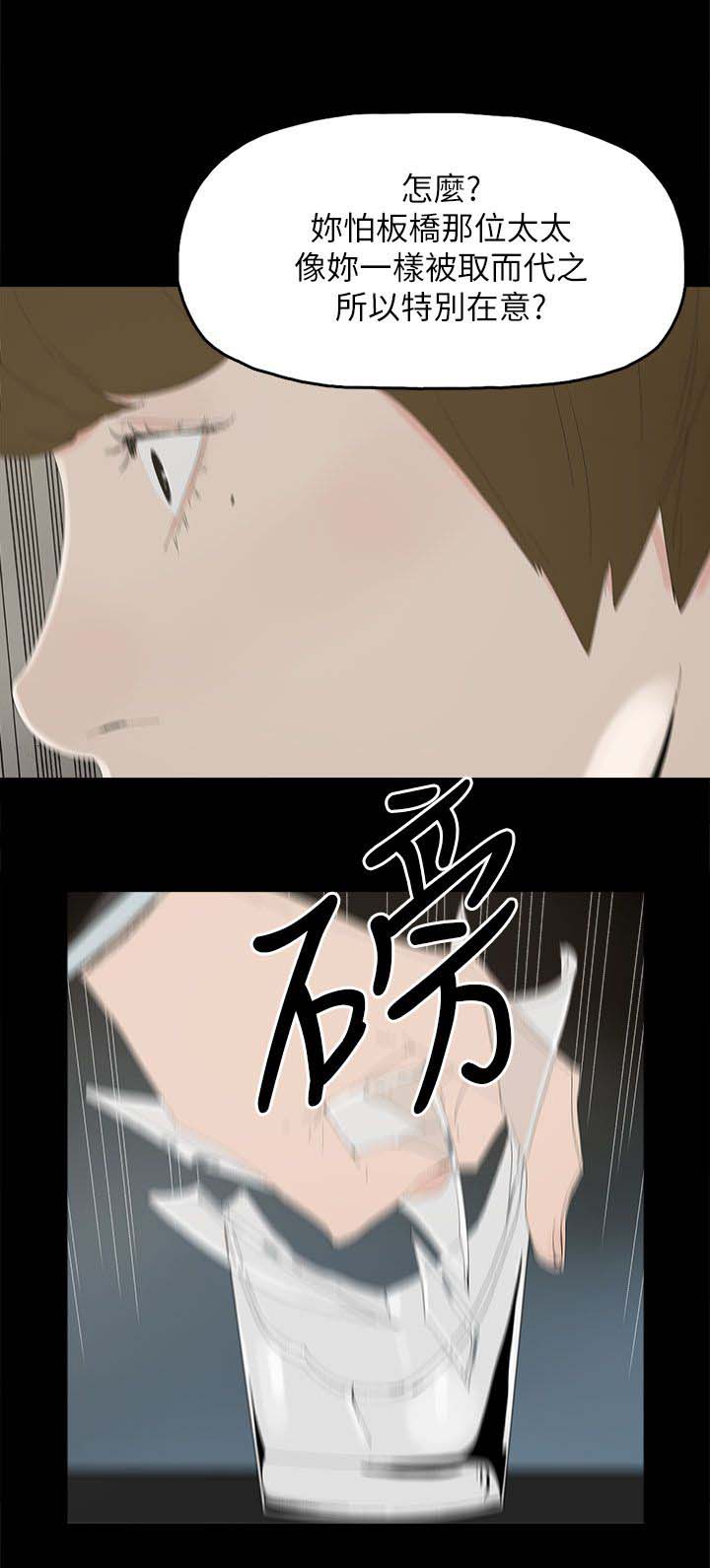 妻子的秘密漫画高清版漫画,51章：相似的过往2图