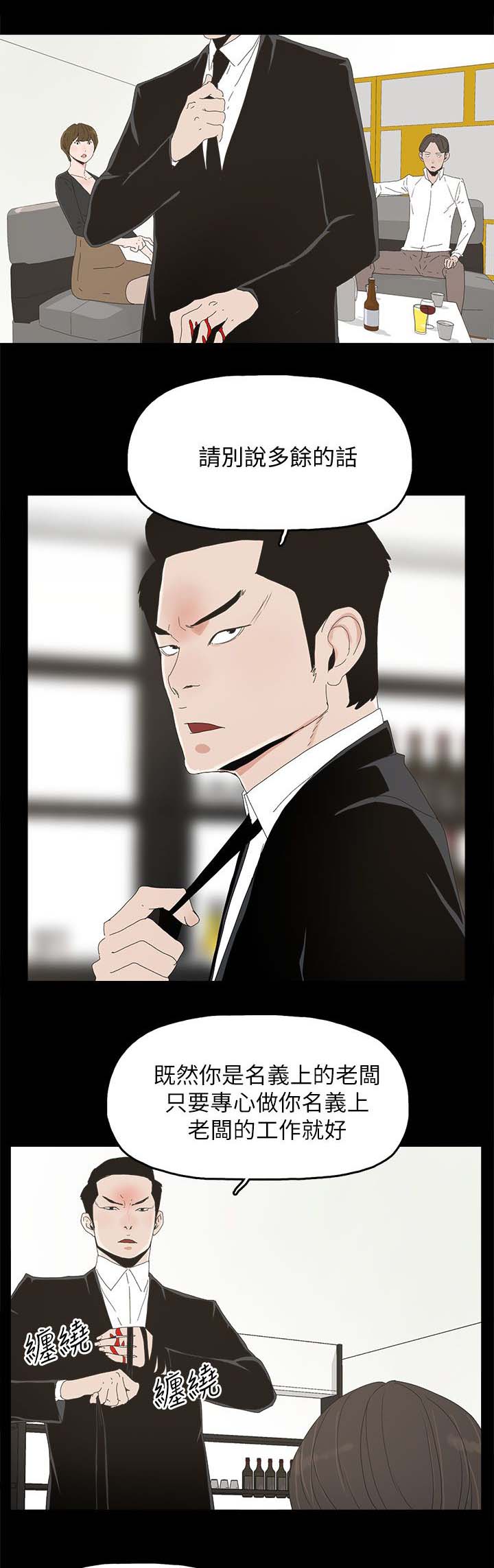 妻子的秘密漫画高清版漫画,51章：相似的过往4图