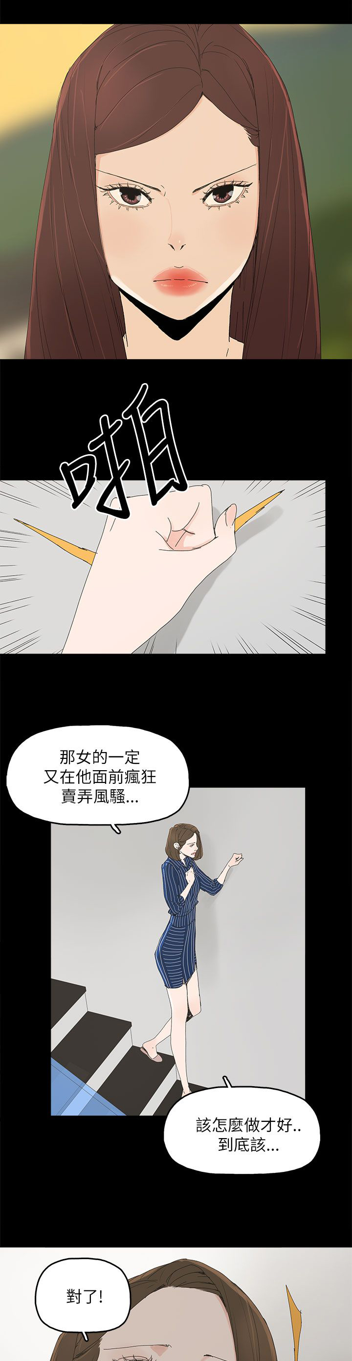 妻子的秘密漫画高清版漫画,55章：关系的尽头3图
