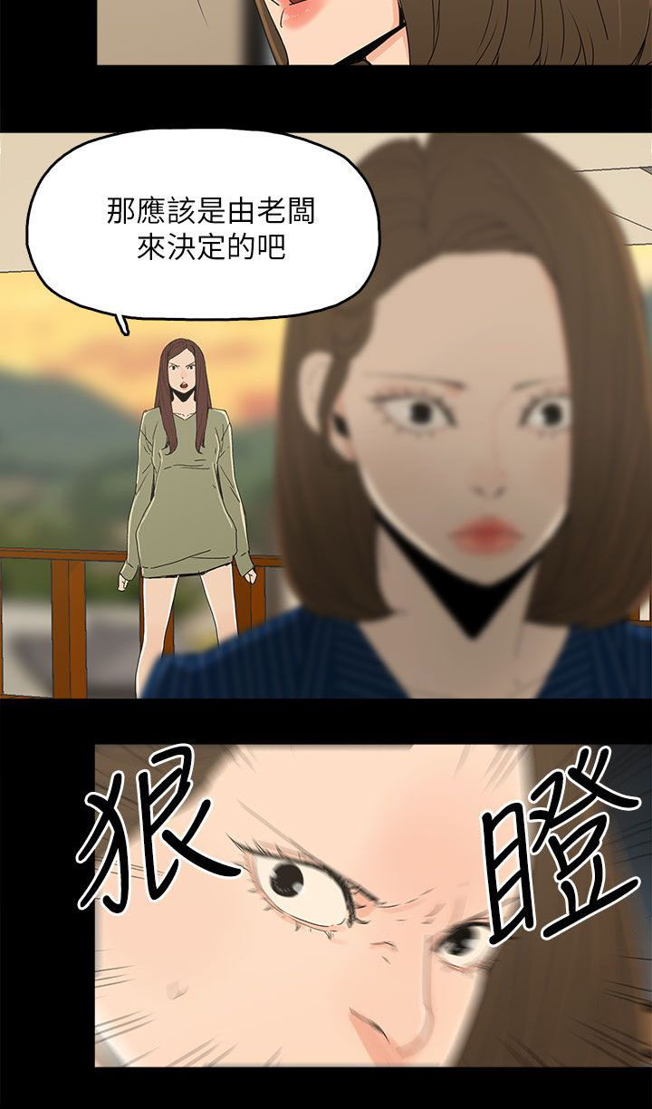 妻子的秘密漫画高清版漫画,55章：关系的尽头1图
