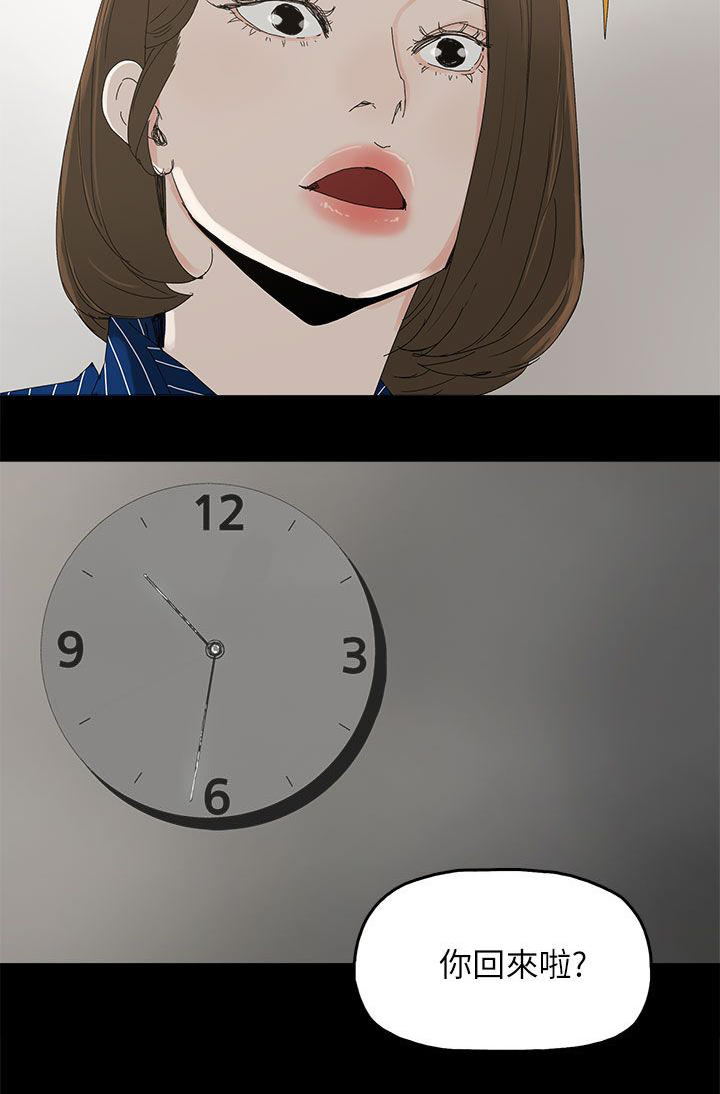 妻子的秘密漫画高清版漫画,55章：关系的尽头4图