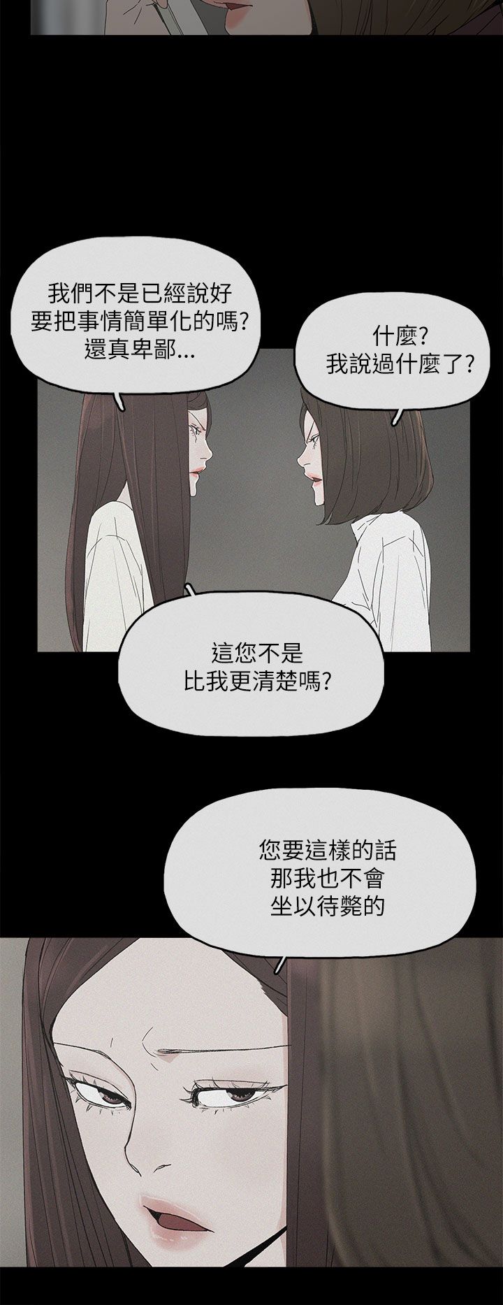 妻子的秘密一笑影漫画,56章：电话4图