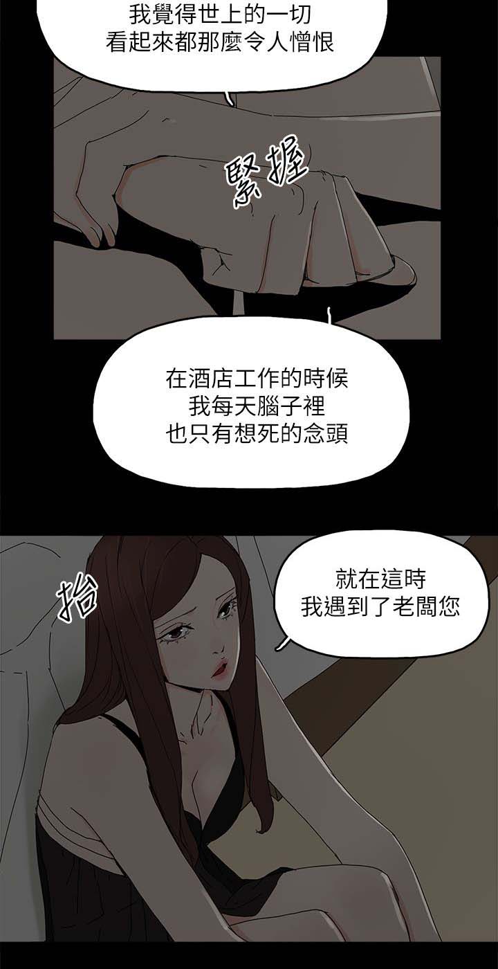 妻子的秘密漫画高清版漫画,57章：怜惜4图