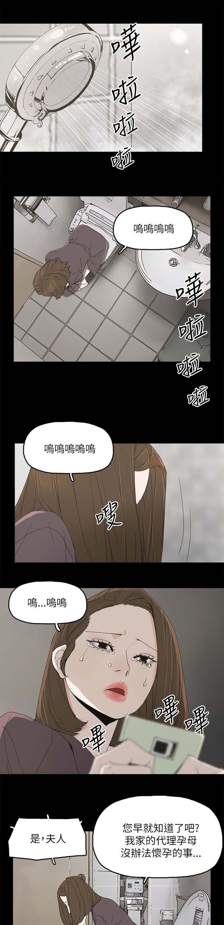 妻子的秘密漫画免费全本漫画,58章：采取行动1图