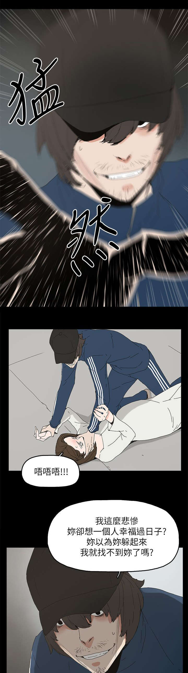 妻子的秘密漫画免费阅读下拉版漫画,63章：失去3图