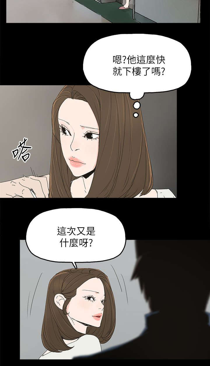妻子的秘密漫画免费阅读下拉版漫画,63章：失去2图