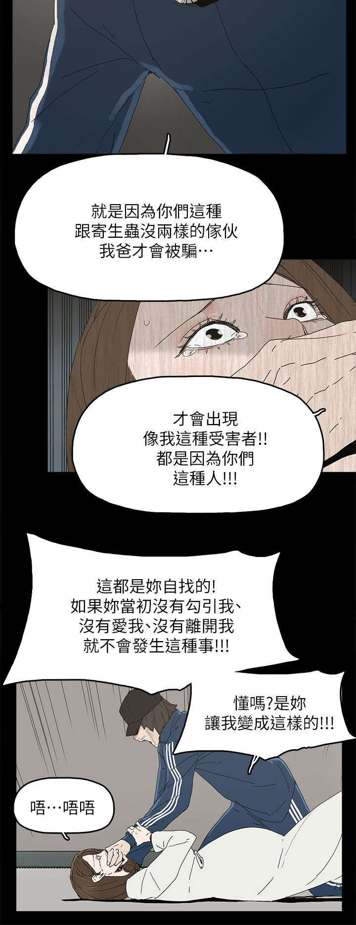 妻子的秘密漫画免费阅读下拉版漫画,63章：失去4图