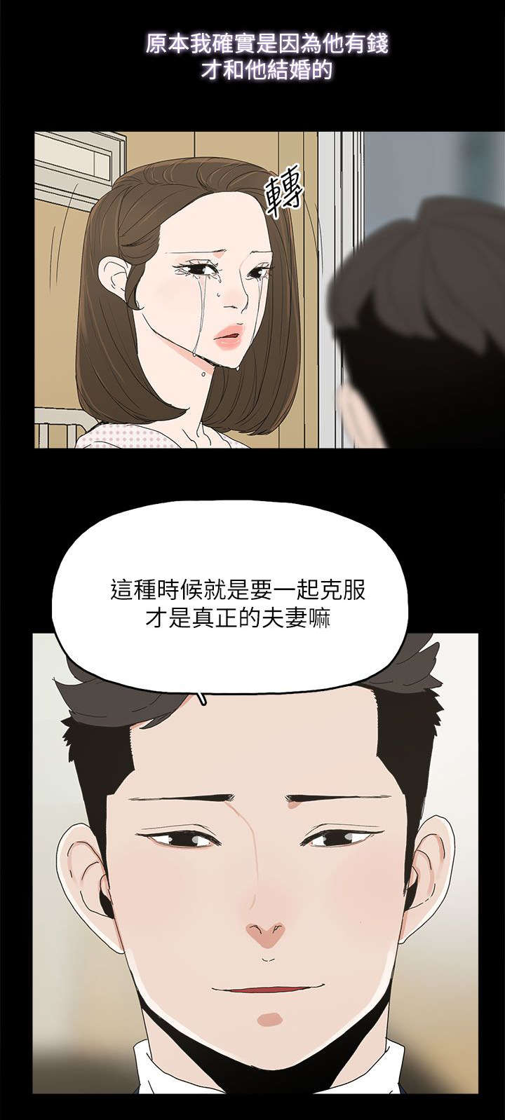 妻子的秘密漫画免费阅读下拉版漫画,64章：绝对不会4图