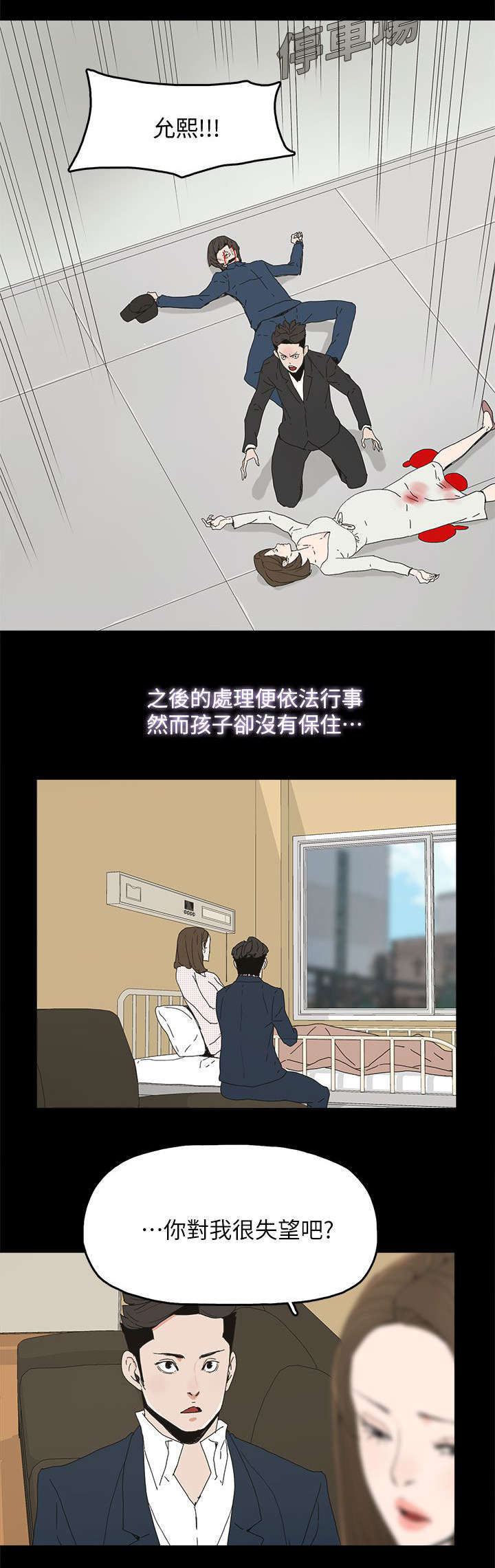 妻子的秘密漫画免费阅读下拉版漫画,64章：绝对不会1图