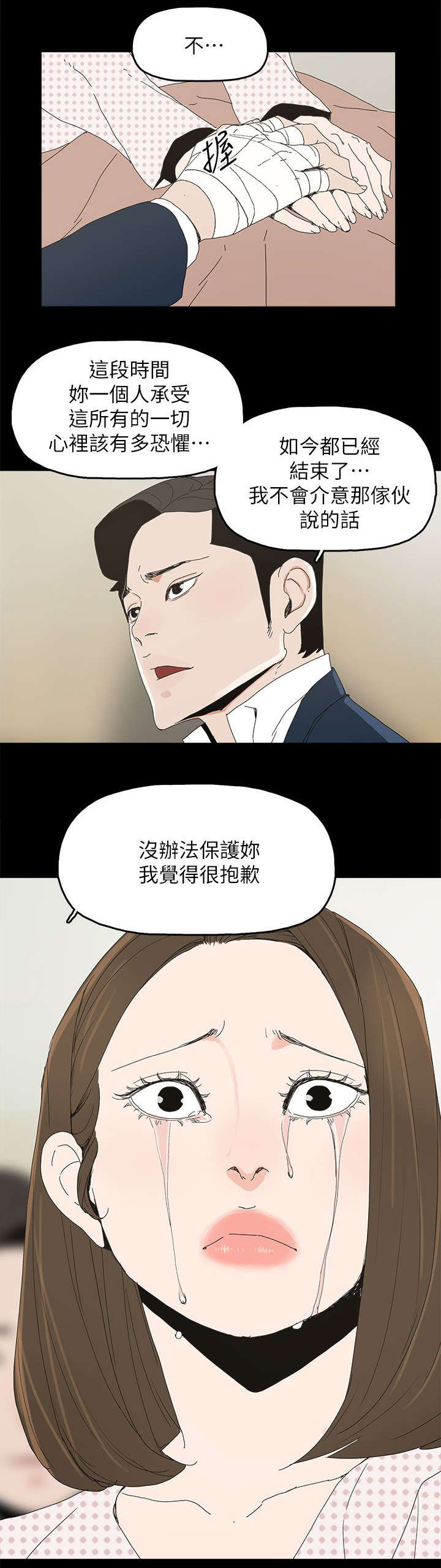 妻子的秘密漫画免费阅读下拉版漫画,64章：绝对不会3图