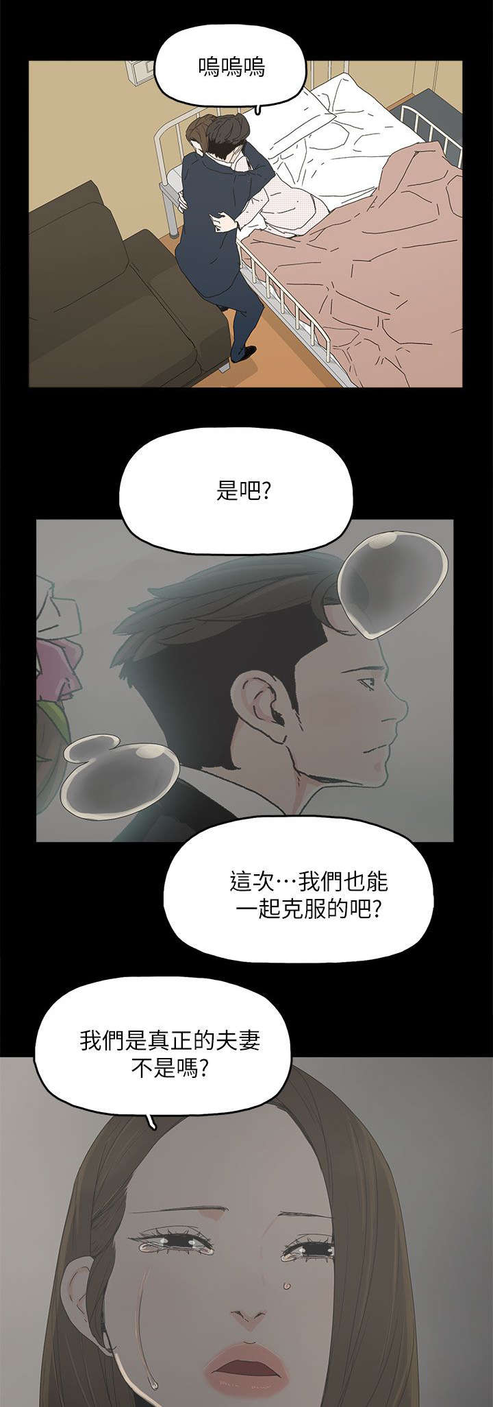 妻子的秘密漫画免费阅读下拉版漫画,64章：绝对不会5图