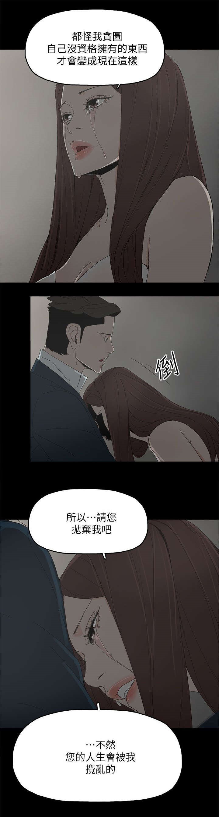 妻子的秘密漫画漫画,65章：约5图