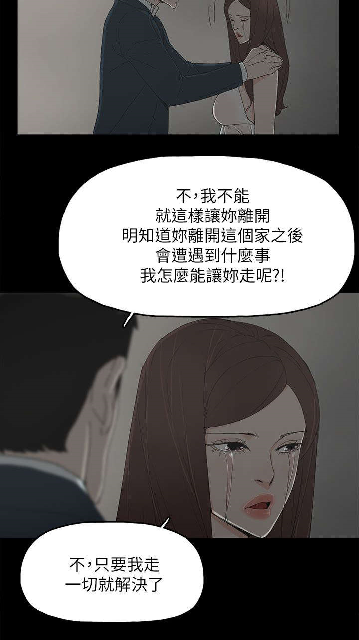 妻子的秘密漫画漫画,65章：约4图