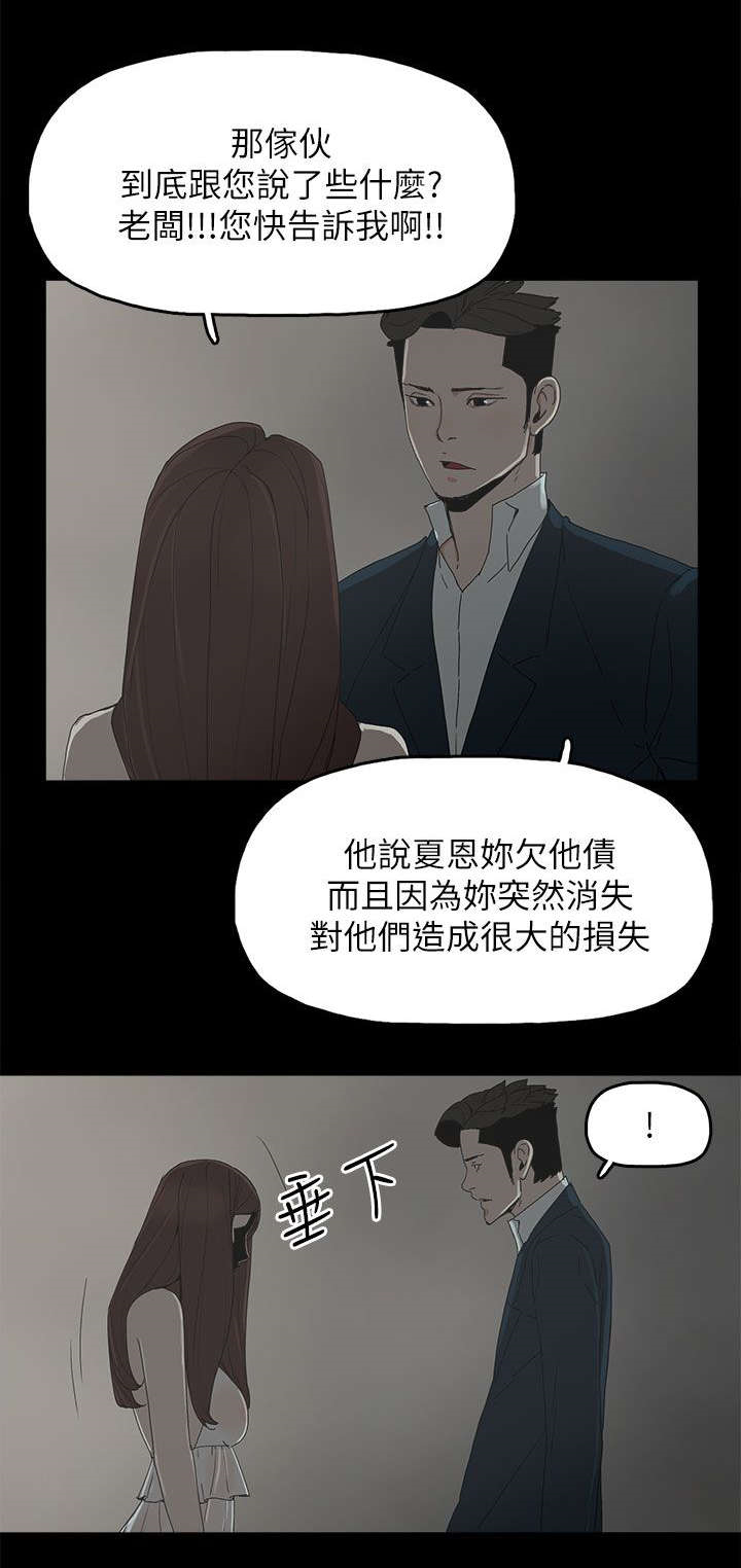妻子的秘密漫画漫画,65章：约2图