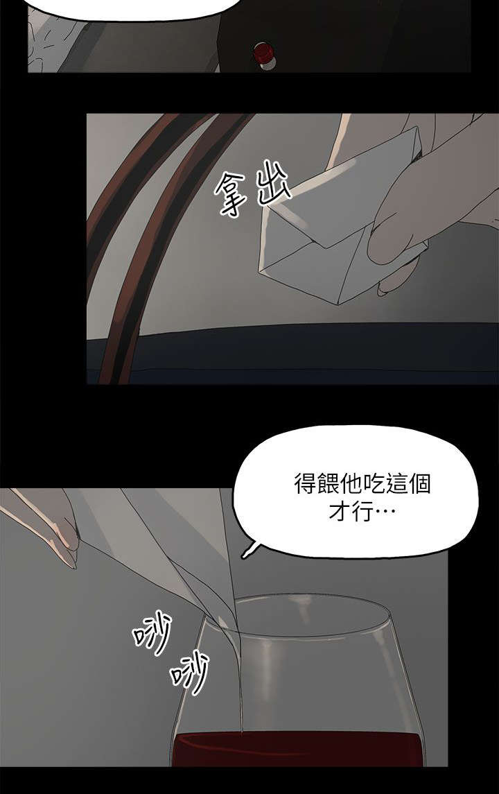 妻子的秘密漫画免费全本漫画,66章：得手2图