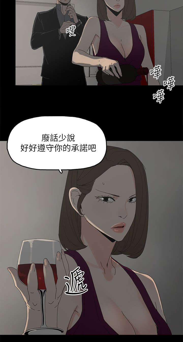 妻子的秘密漫画免费全本漫画,66章：得手4图