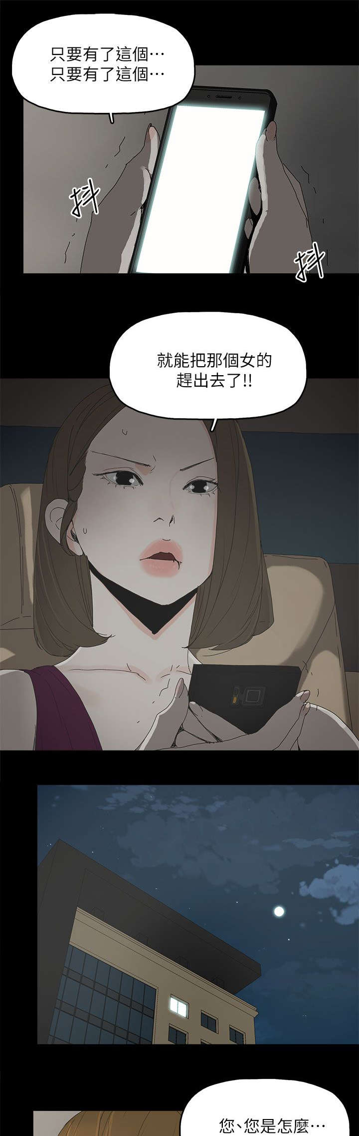 妻子的秘密漫画漫画,67章：解锁3图