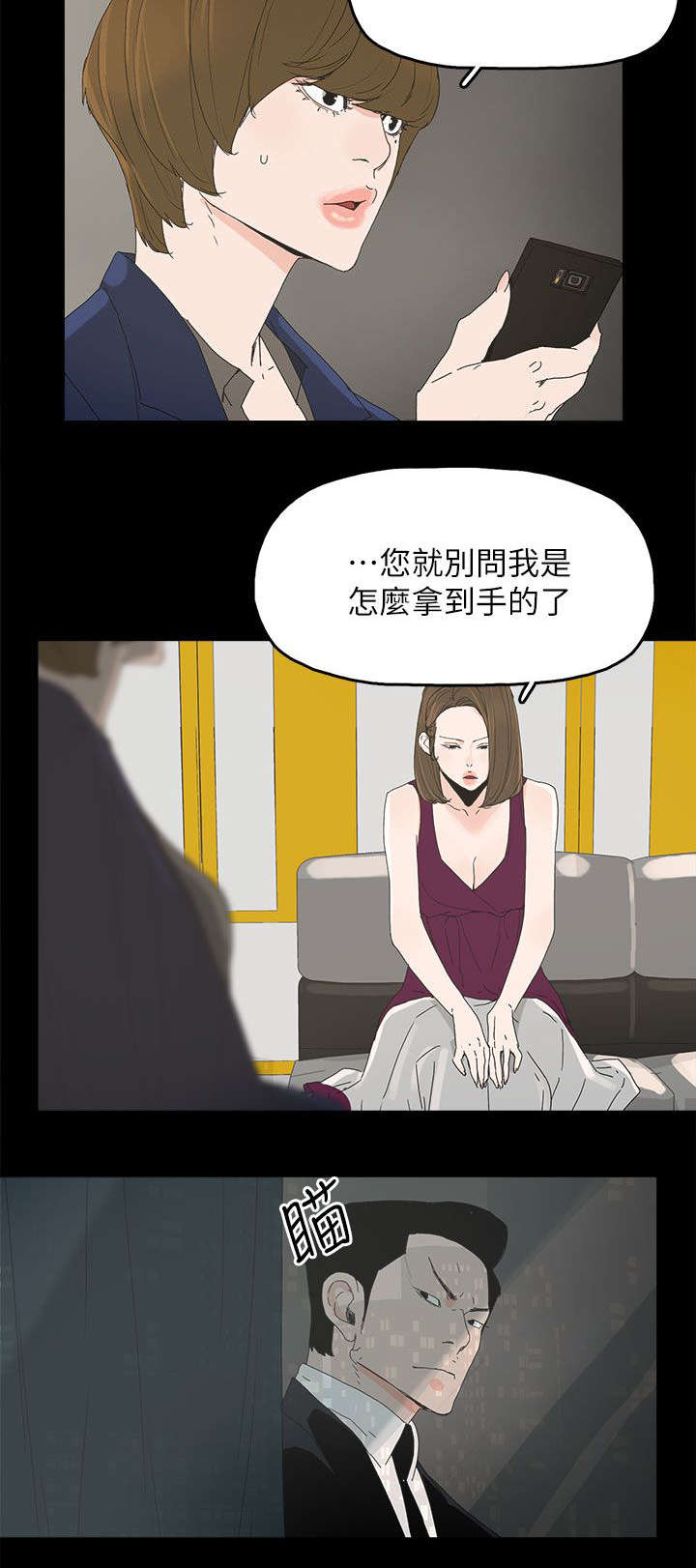 妻子的秘密漫画漫画,67章：解锁4图