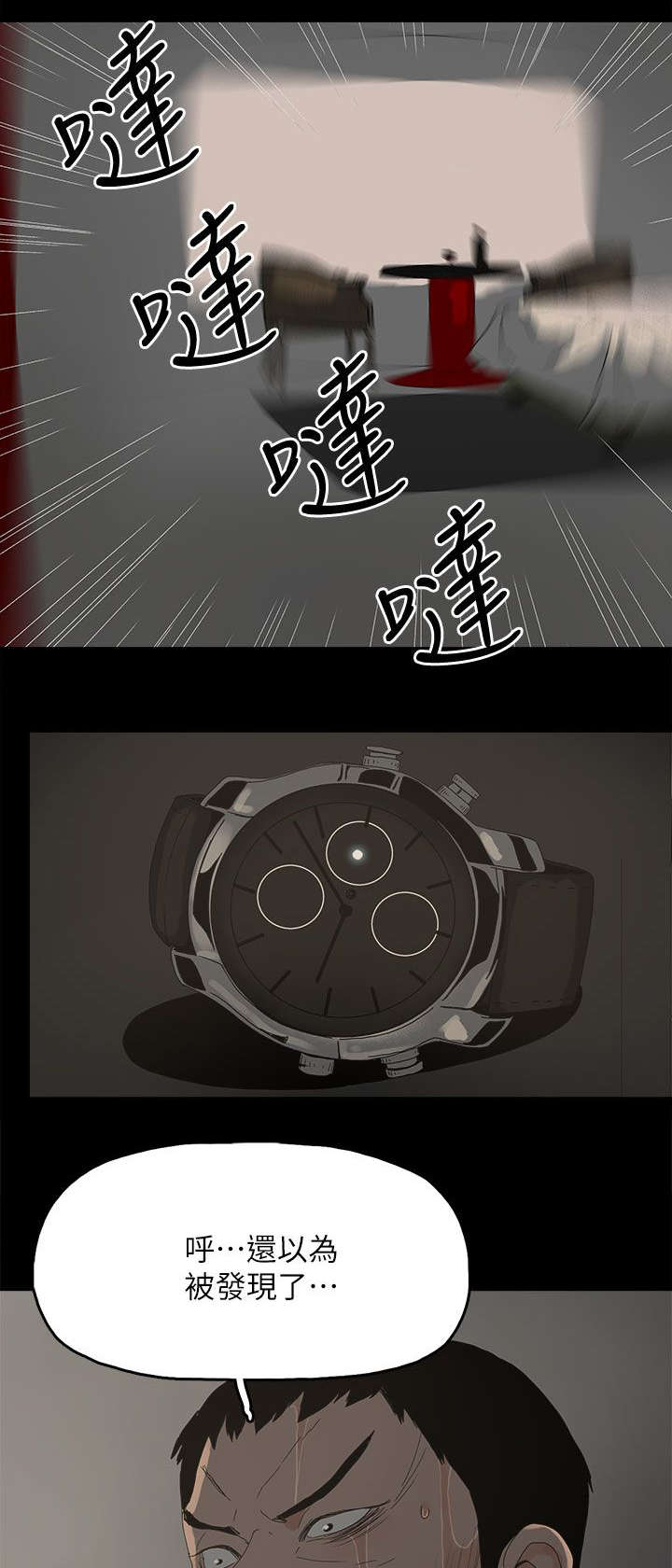 妻子的秘密漫画漫画,67章：解锁1图