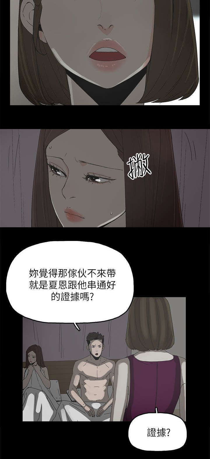 妻子的秘密漫画漫画,68章：杀了你4图