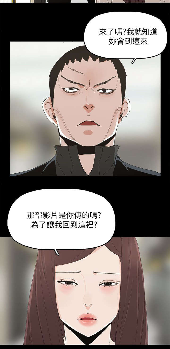 妻子的秘密漫画漫画,69章：原谅你4图