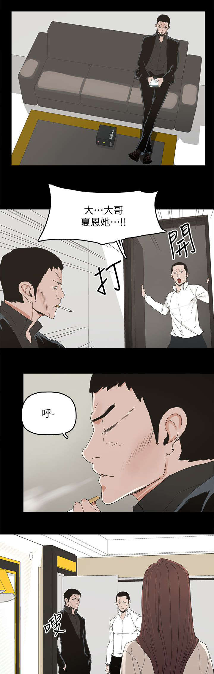 妻子的秘密漫画漫画,69章：原谅你3图