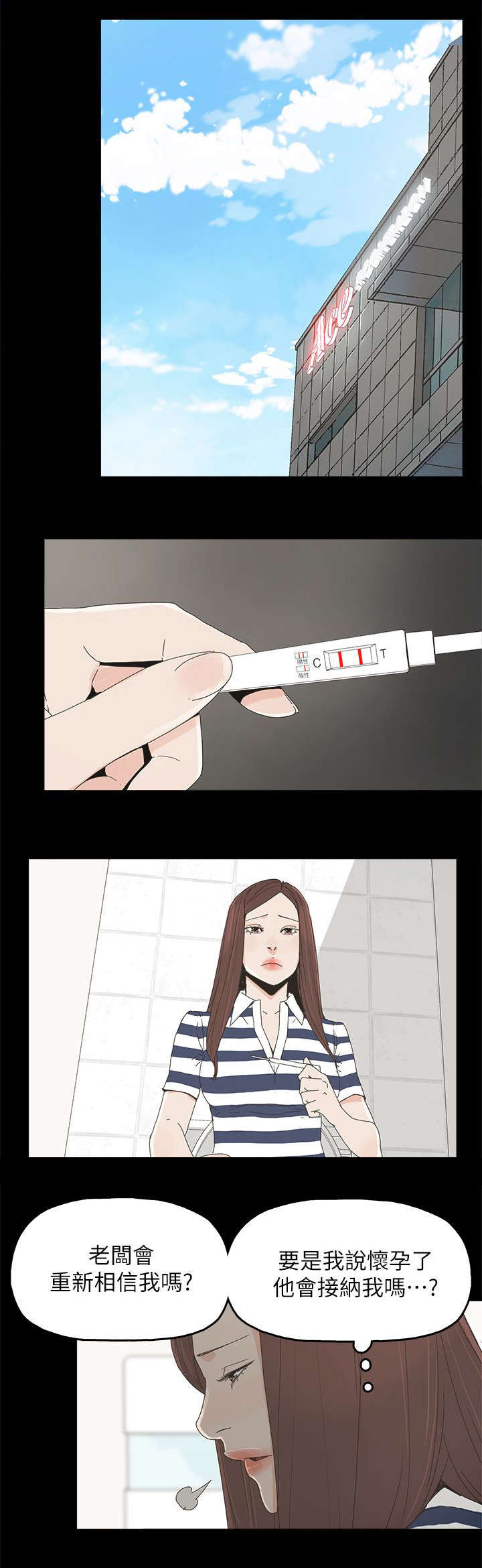 妻子的秘密漫画免费阅读下拉版漫画,70章：电话沟通1图