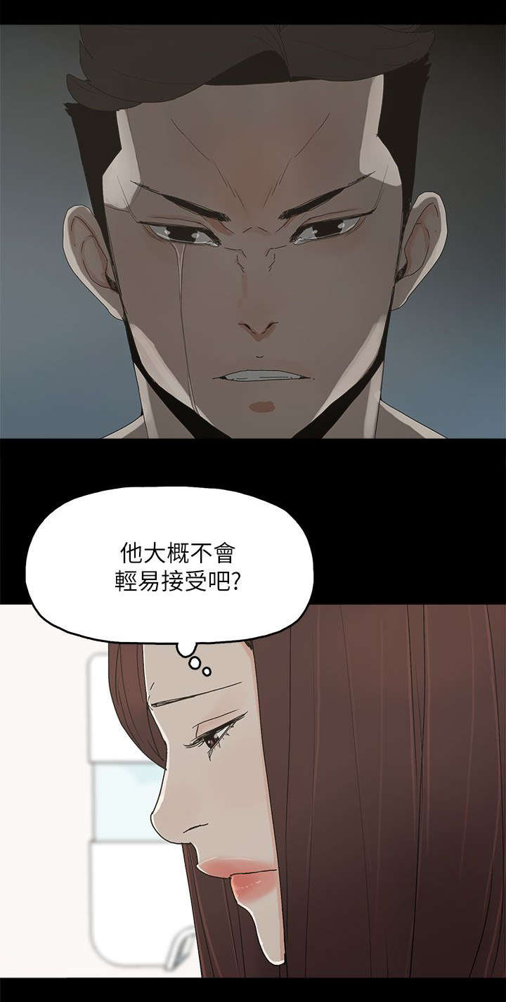 妻子的秘密漫画免费阅读下拉版漫画,70章：电话沟通2图