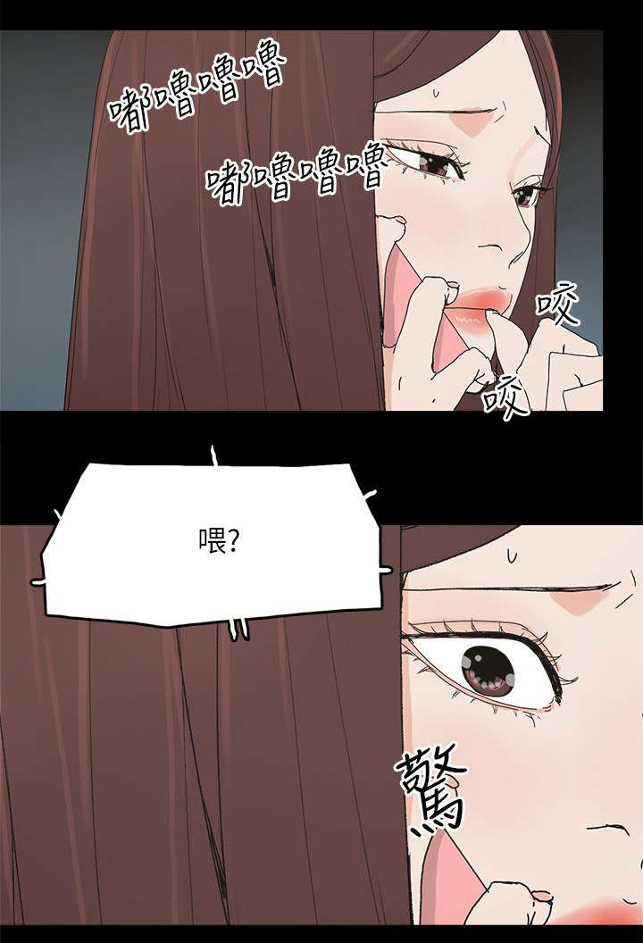 妻子的秘密漫画免费阅读下拉版漫画,70章：电话沟通4图