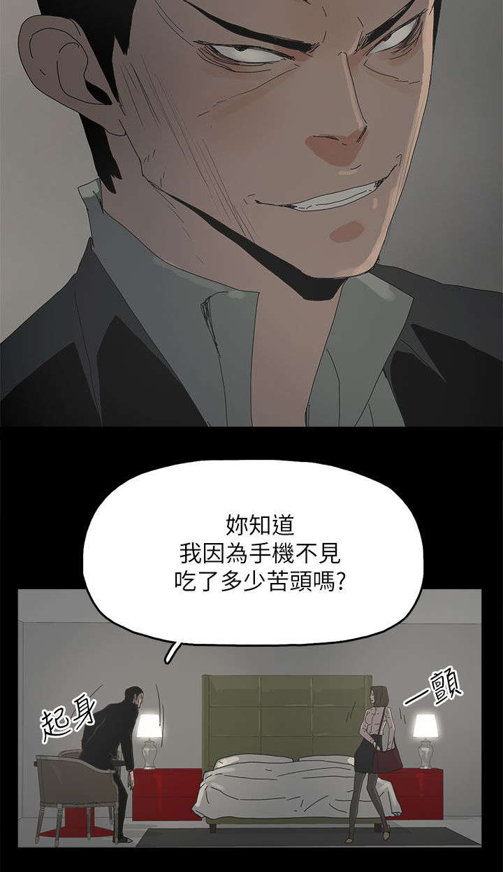 妻子的秘密漫画漫画,71章：落魄2图