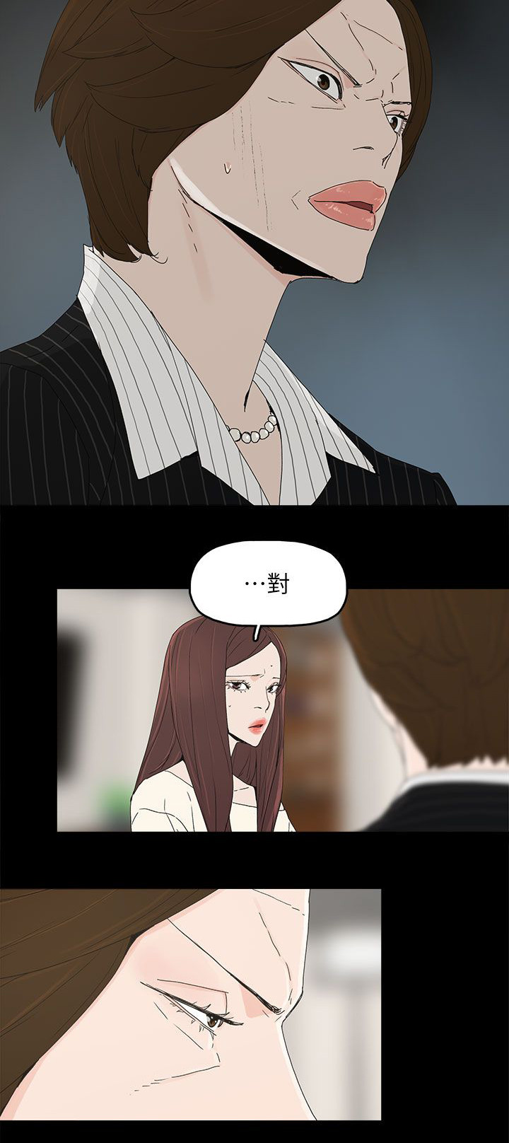 妻子的秘密漫画免费阅读下拉版漫画,72章：揭穿4图