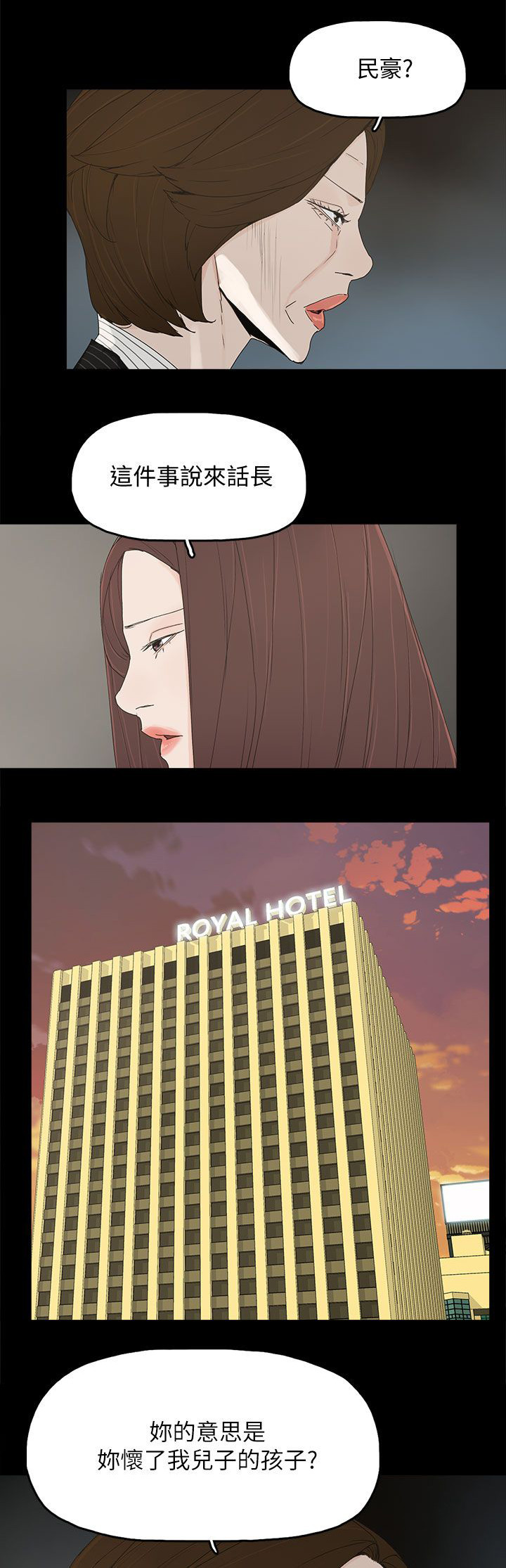 妻子的秘密漫画免费阅读下拉版漫画,72章：揭穿3图