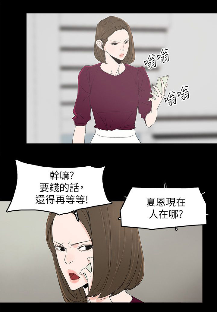 妻子的秘密漫画免费阅读下拉版漫画,75章：还给你4图