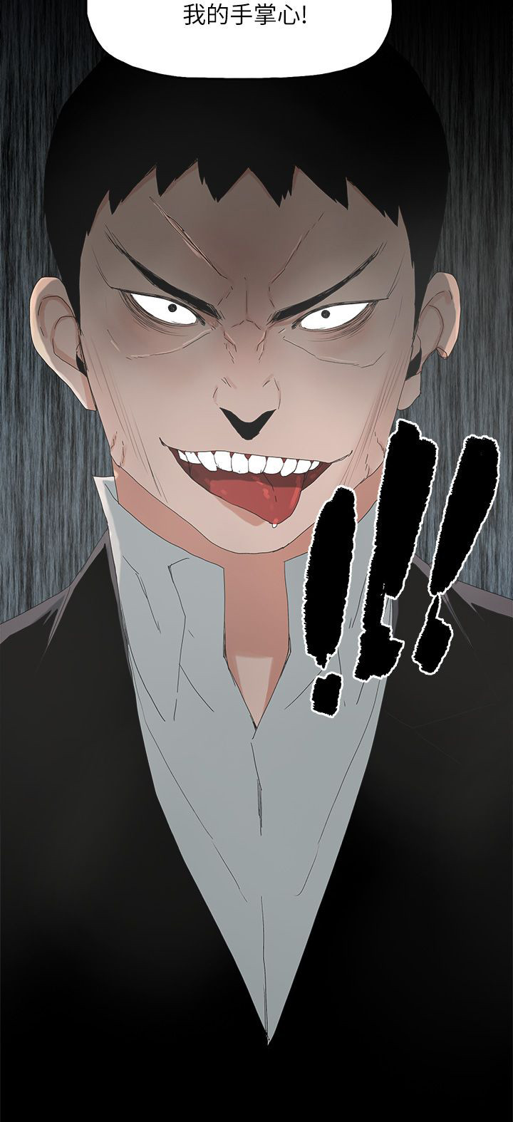 妻子的秘密漫画免费阅读下拉版漫画,75章：还给你3图