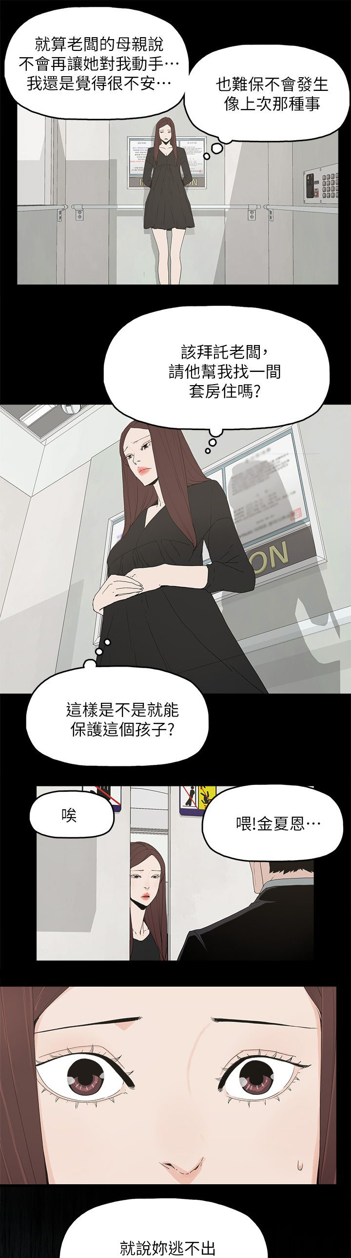 妻子的秘密漫画免费阅读下拉版漫画,75章：还给你2图