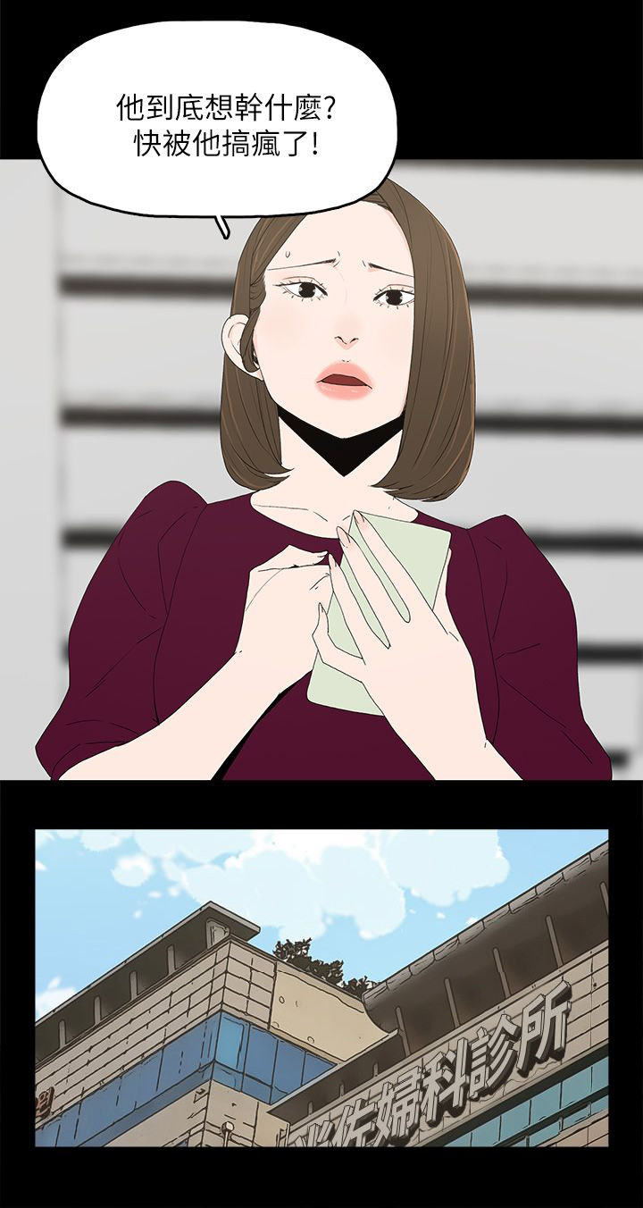 妻子的秘密漫画免费阅读下拉版漫画,75章：还给你1图