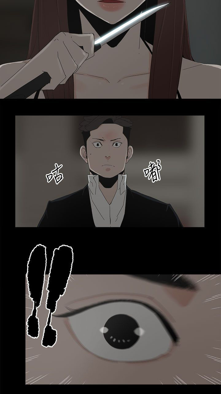 妻子的秘密漫画免费阅读下拉版漫画,80章：亮光1图