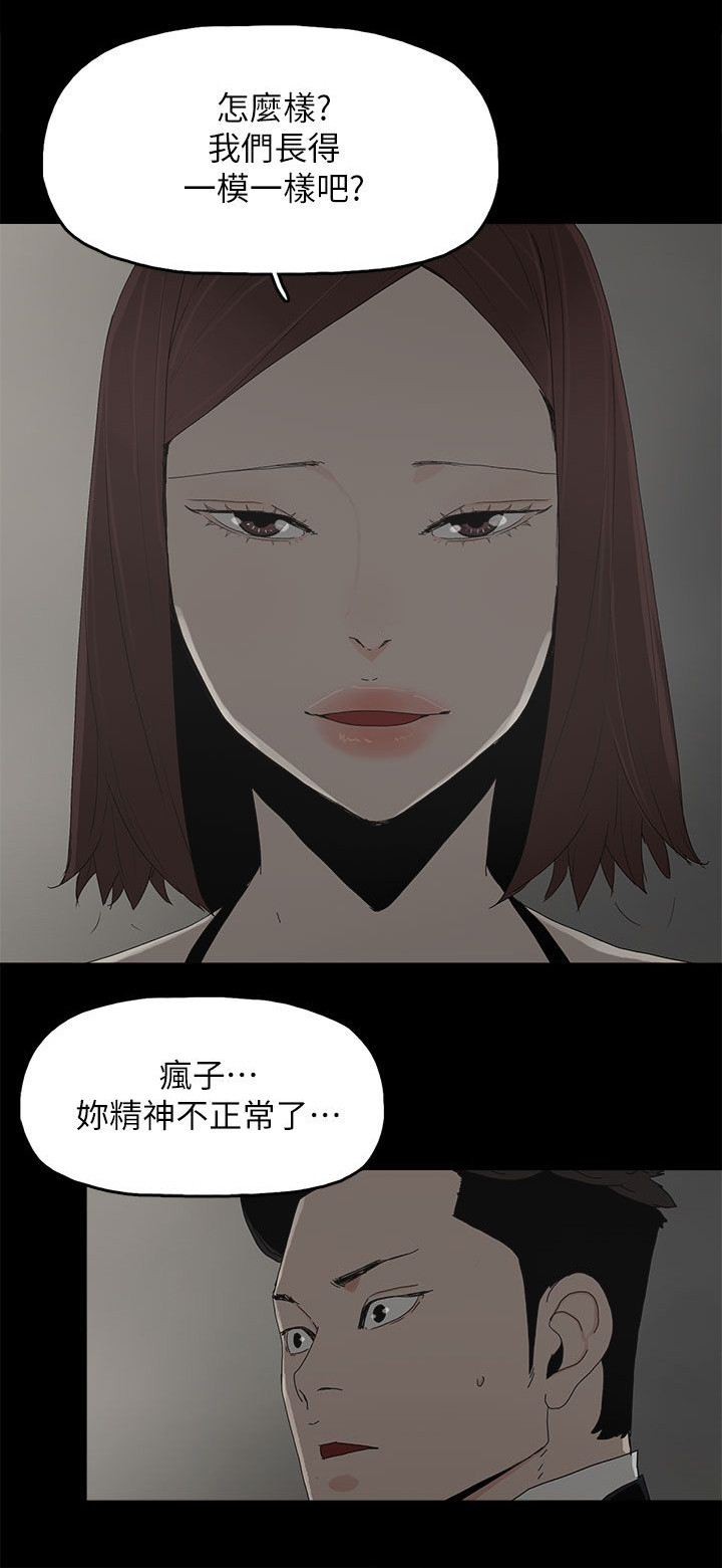 妻子的秘密漫画免费阅读下拉版漫画,80章：亮光3图