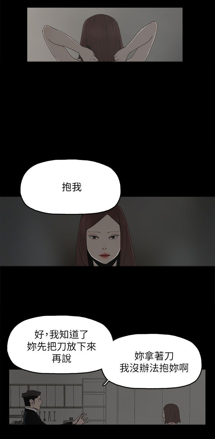 妻子的秘密漫画免费阅读下拉版漫画,80章：亮光4图