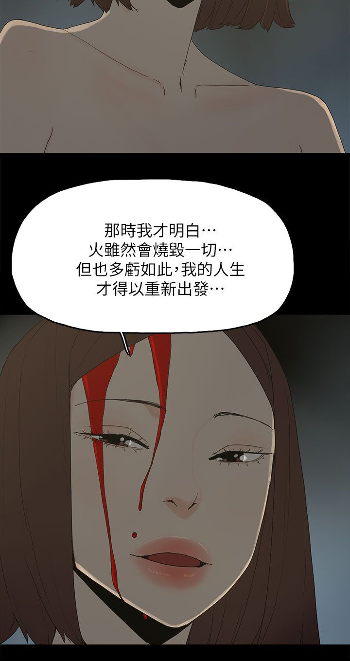 妻子的秘密漫画免费阅读下拉版漫画,81章：让你尝尝看3图