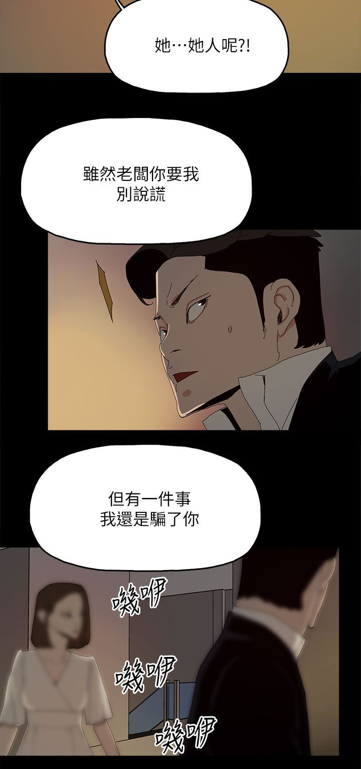 妻子的秘密漫画免费阅读下拉版漫画,81章：让你尝尝看1图