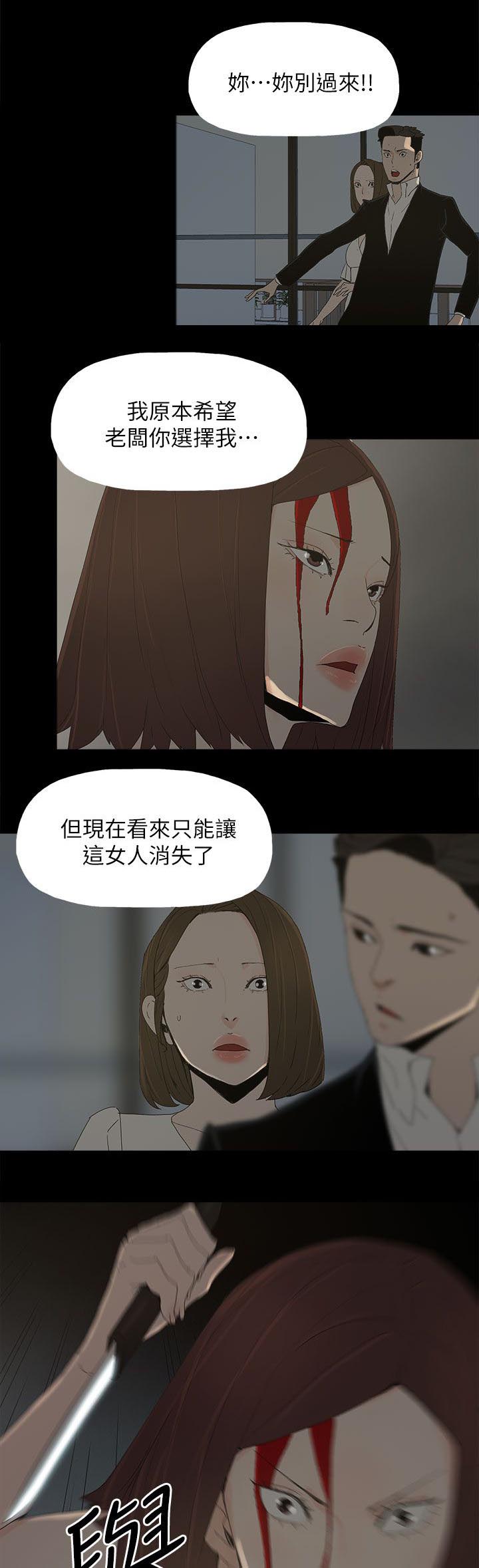 妻子的秘密漫画免费阅读下拉版漫画,81章：让你尝尝看4图